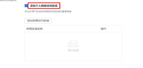 聯(lián)想企業(yè)網(wǎng)盤(pán)優(yōu)化版