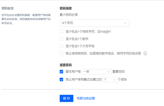 聯(lián)想企業(yè)網(wǎng)盤(pán)優(yōu)化版