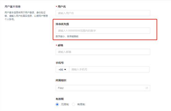 聯(lián)想企業(yè)網(wǎng)盤(pán)優(yōu)化版