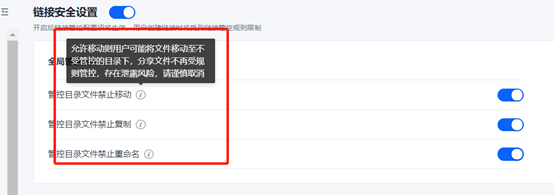 聯(lián)想企業(yè)網(wǎng)盤(pán)優(yōu)化版