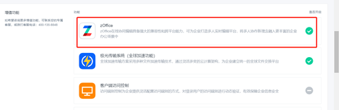 聯(lián)想企業(yè)網(wǎng)盤(pán)優(yōu)化版