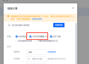 聯(lián)想企業(yè)網(wǎng)盤(pán)優(yōu)化版