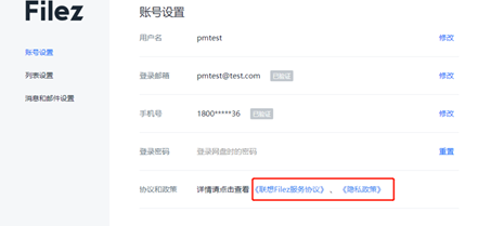 聯(lián)想企業(yè)網(wǎng)盤(pán)優(yōu)化版