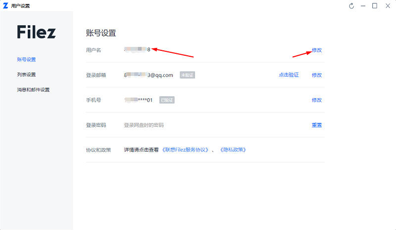 聯(lián)想企業(yè)網(wǎng)盤(pán)優(yōu)化版