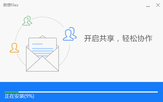 聯(lián)想企業(yè)網(wǎng)盤(pán)優(yōu)化版