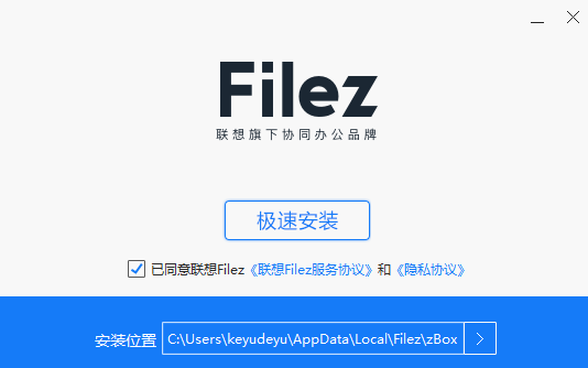 聯(lián)想企業(yè)網(wǎng)盤(pán)優(yōu)化版
