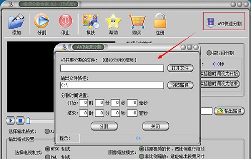 視頻分割專(zhuān)家官方版