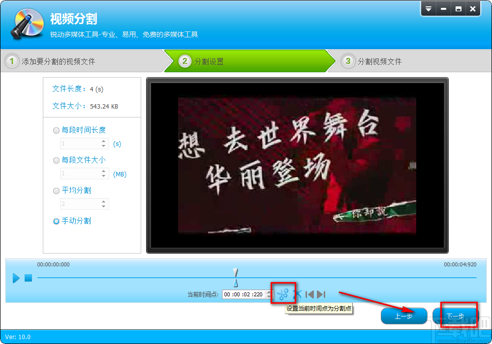 視頻分割專(zhuān)家官方版