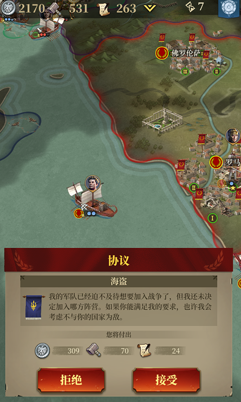 帝國軍團(tuán)羅馬