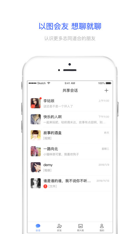 相冊(cè)寶官方版