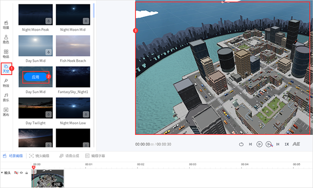 萬(wàn)彩3D全新版
