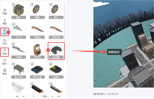 萬(wàn)彩3D全新版