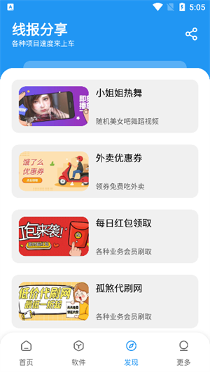 孤煞軟件庫(kù)最新版