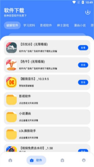 孤煞軟件庫(kù)最新版