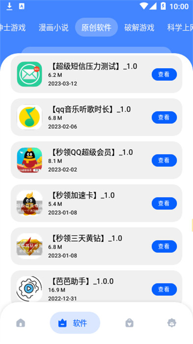 孤煞軟件庫(kù)最新版