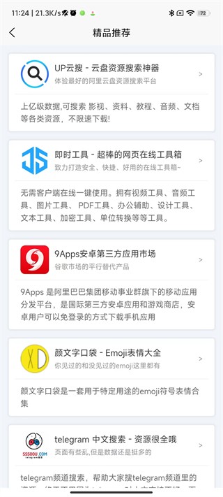 聚應(yīng)用專業(yè)版