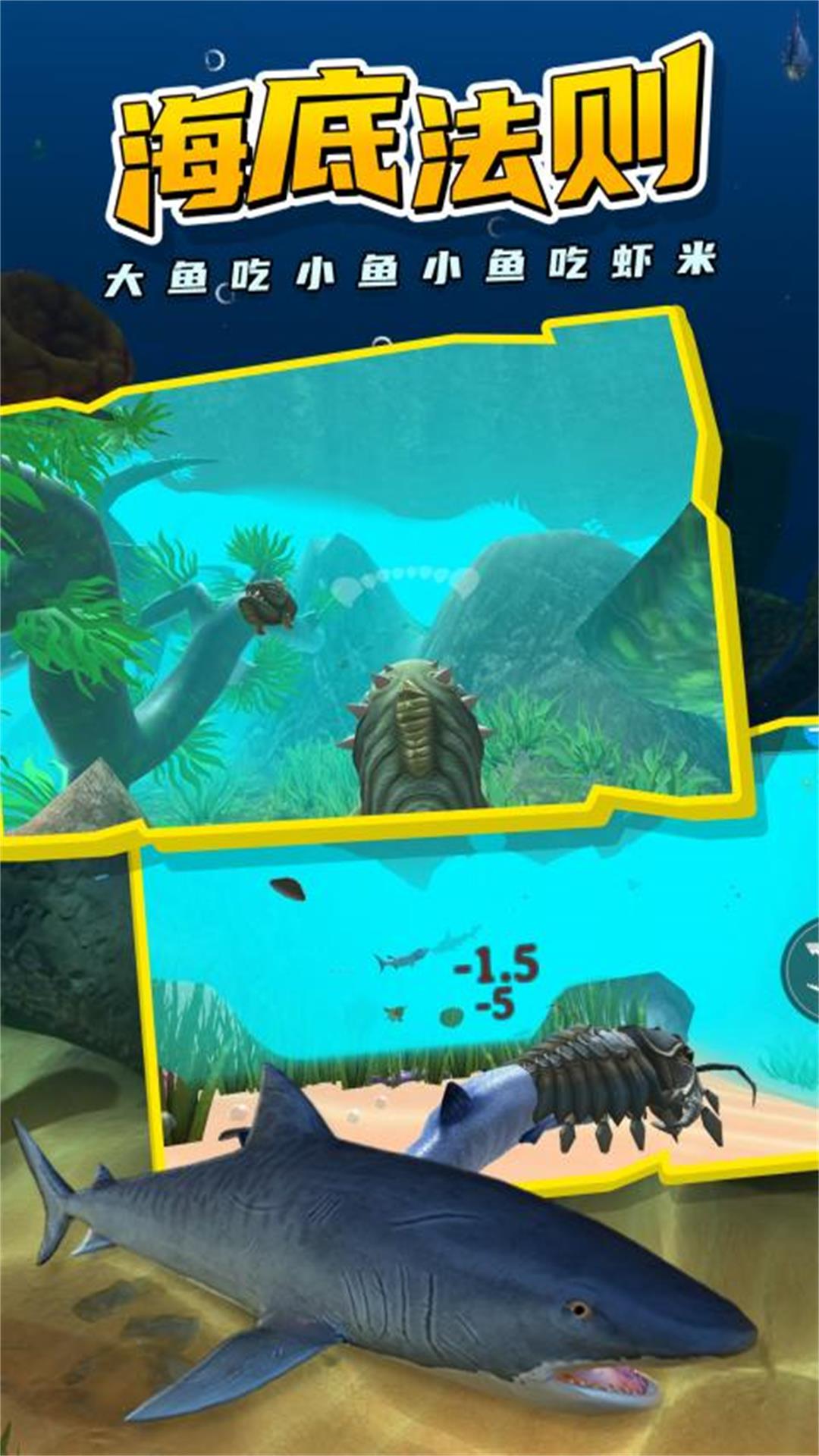 海底游俠