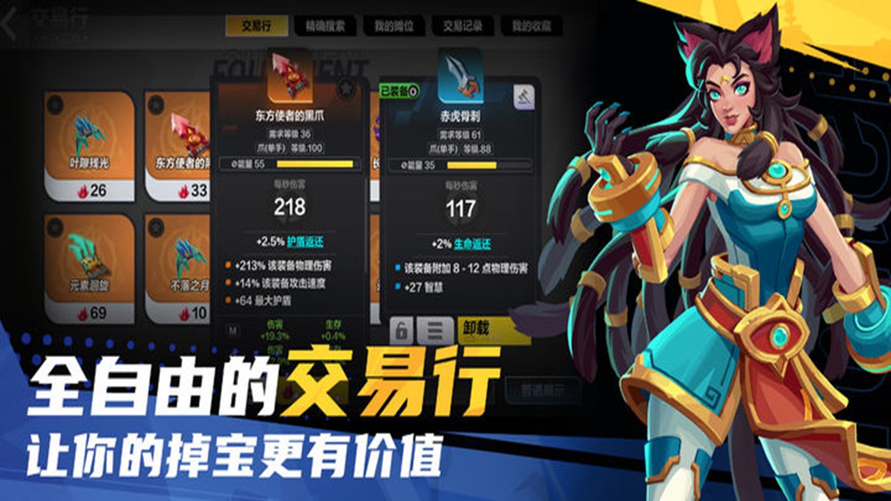 火炬之光無(wú)限