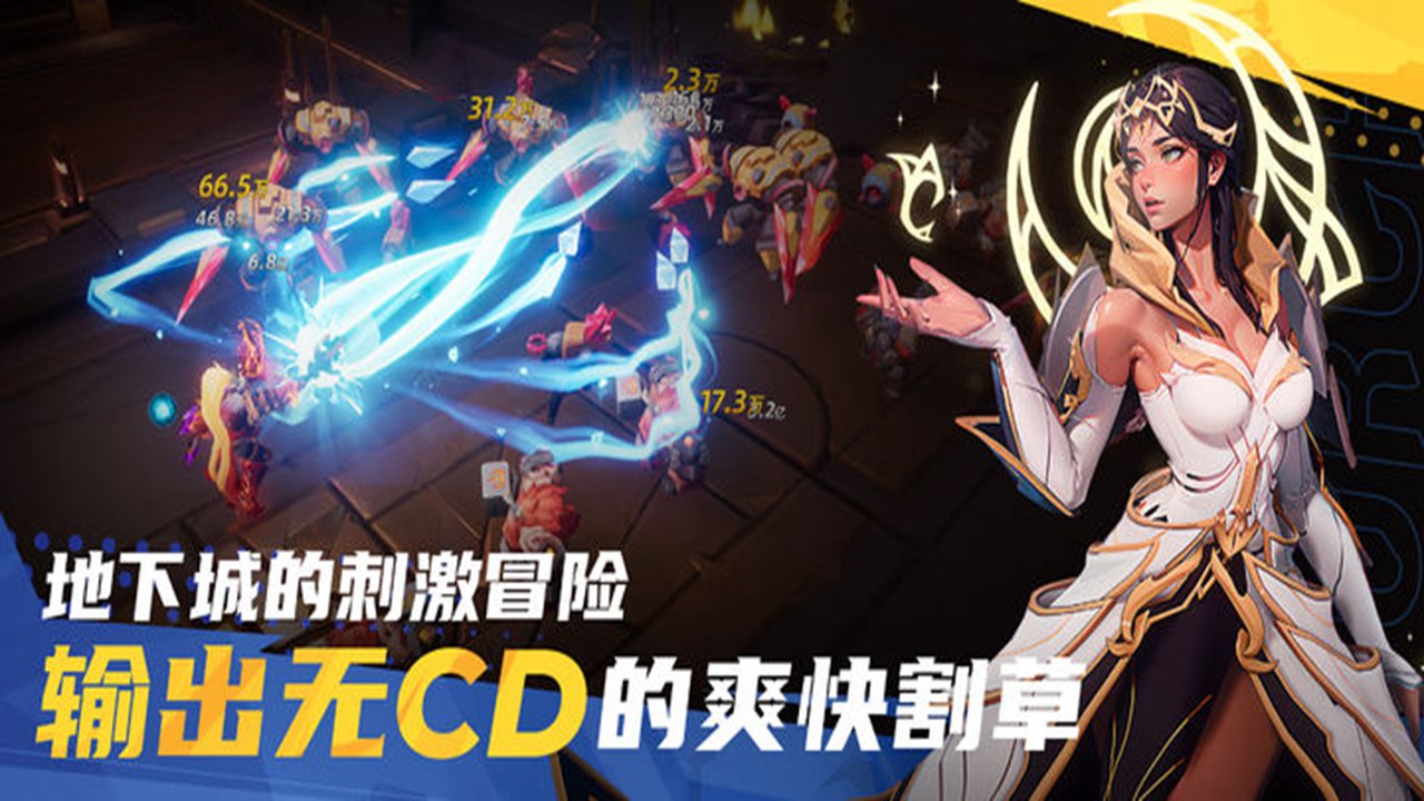 火炬之光無(wú)限