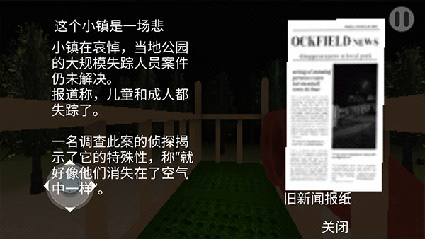 恐怖滑梯無(wú)廣告