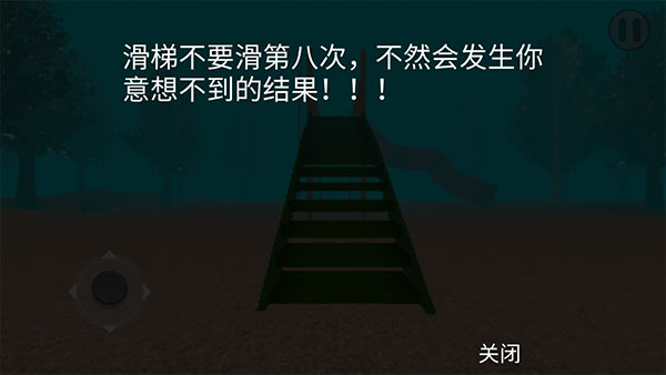 恐怖滑梯無(wú)廣告