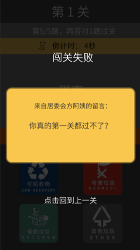 方阿姨的記憶訓(xùn)練：垃圾分類單機版