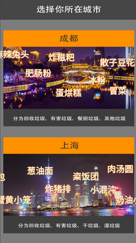 方阿姨的記憶訓(xùn)練：垃圾分類單機版