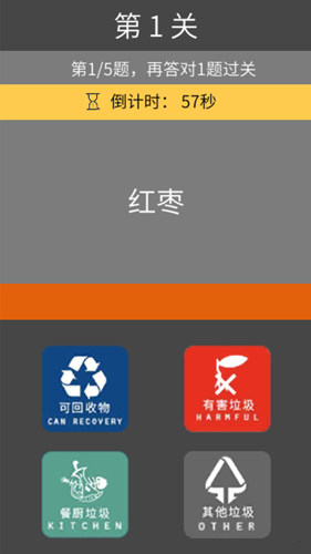 方阿姨的記憶訓(xùn)練：垃圾分類單機版