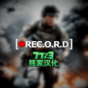 代號真實(shí)官方正版