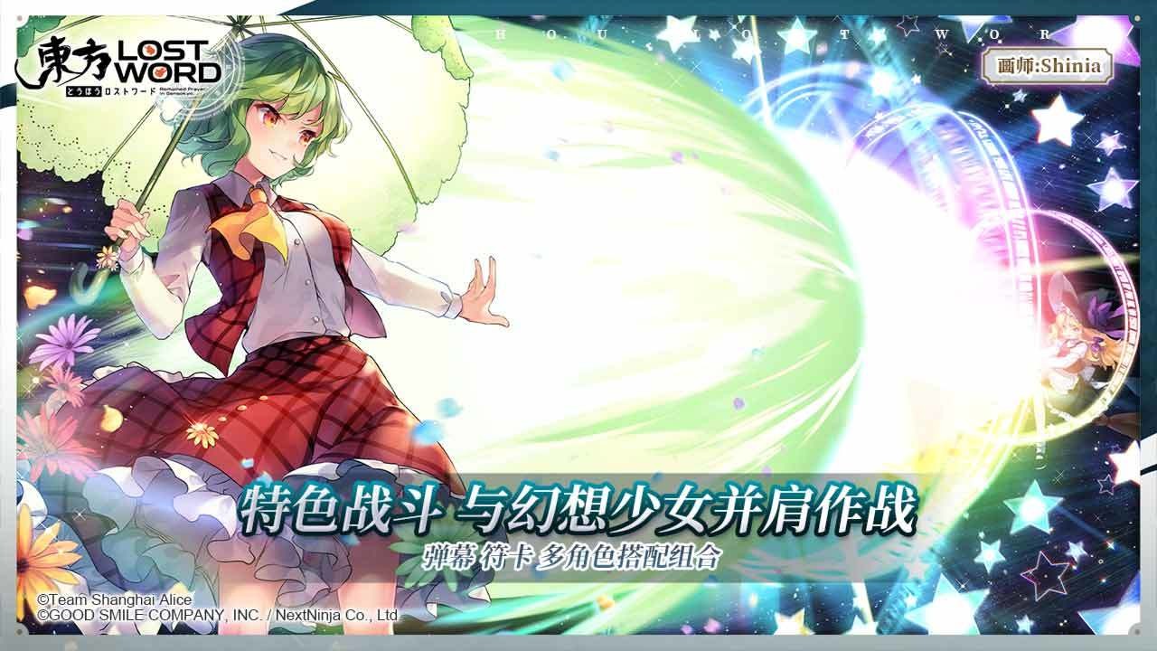 東方歸言錄國際服