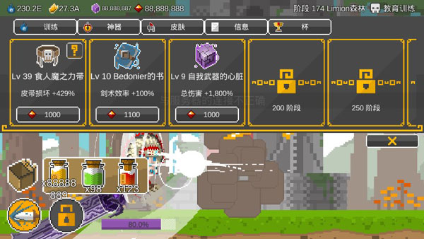 自我劍劍閑置內置菜單版
