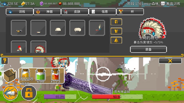自我劍劍閑置內置菜單版