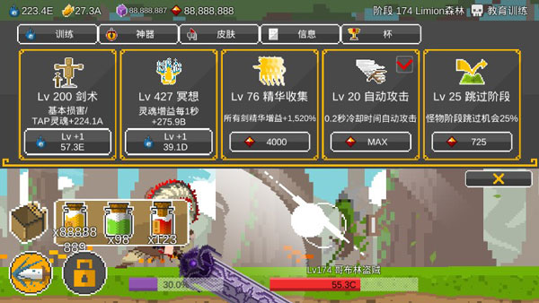 自我劍劍閑置內置菜單版