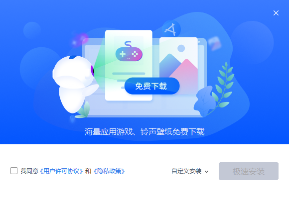 愛思助手免費(fèi)版
