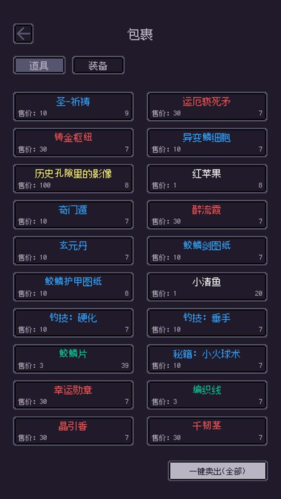 無量:釣海免廣告版
