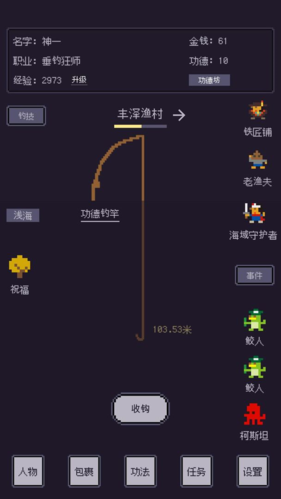無量:釣海免廣告版
