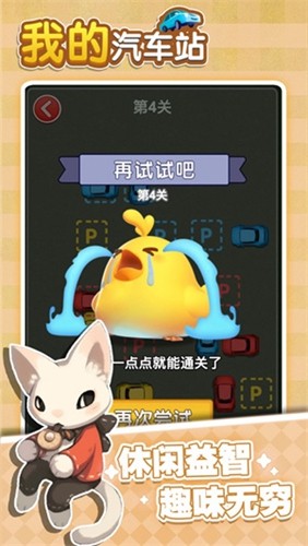 我的汽車(chē)站紅包版