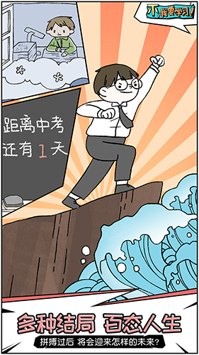 不，我要學(xué)習(xí)單機版