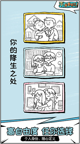 不，我要學(xué)習(xí)單機版