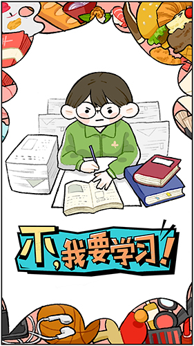 不，我要學(xué)習(xí)單機版