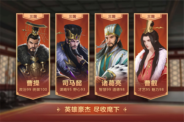 皇帝成長計劃2單機版免網絡手機版 第1張圖片