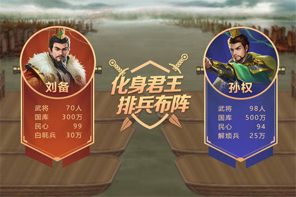皇帝成長計劃2單機版免網絡手機版 第3張圖片