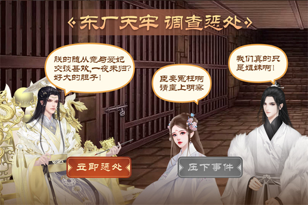 皇帝成長計劃2單機版免網絡手機版 第4張圖片