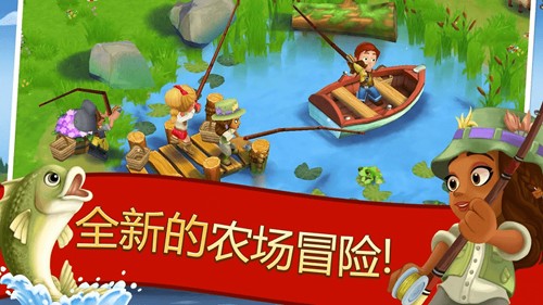 開心農(nóng)場(chǎng)2:鄉(xiāng)村度假體驗(yàn)服