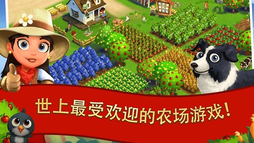 開心農(nóng)場(chǎng)2:鄉(xiāng)村度假體驗(yàn)服