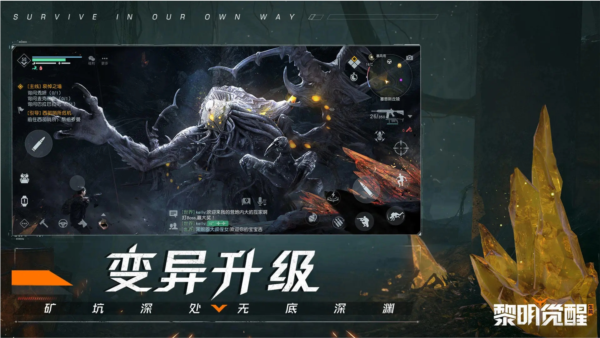 黎明覺醒:生機(jī)聯(lián)機(jī)版