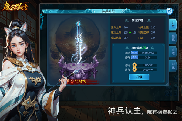 魔幻預言手機版