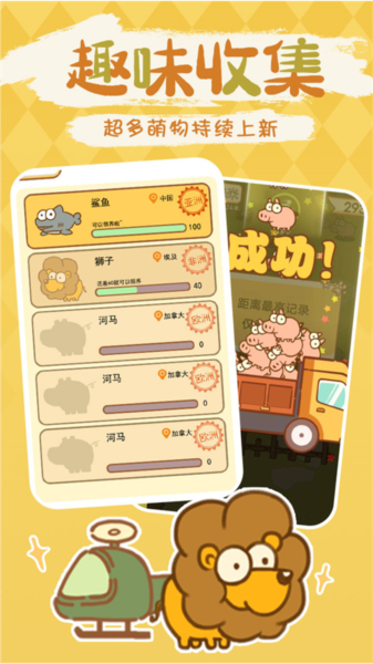 動物園模擬器單機版