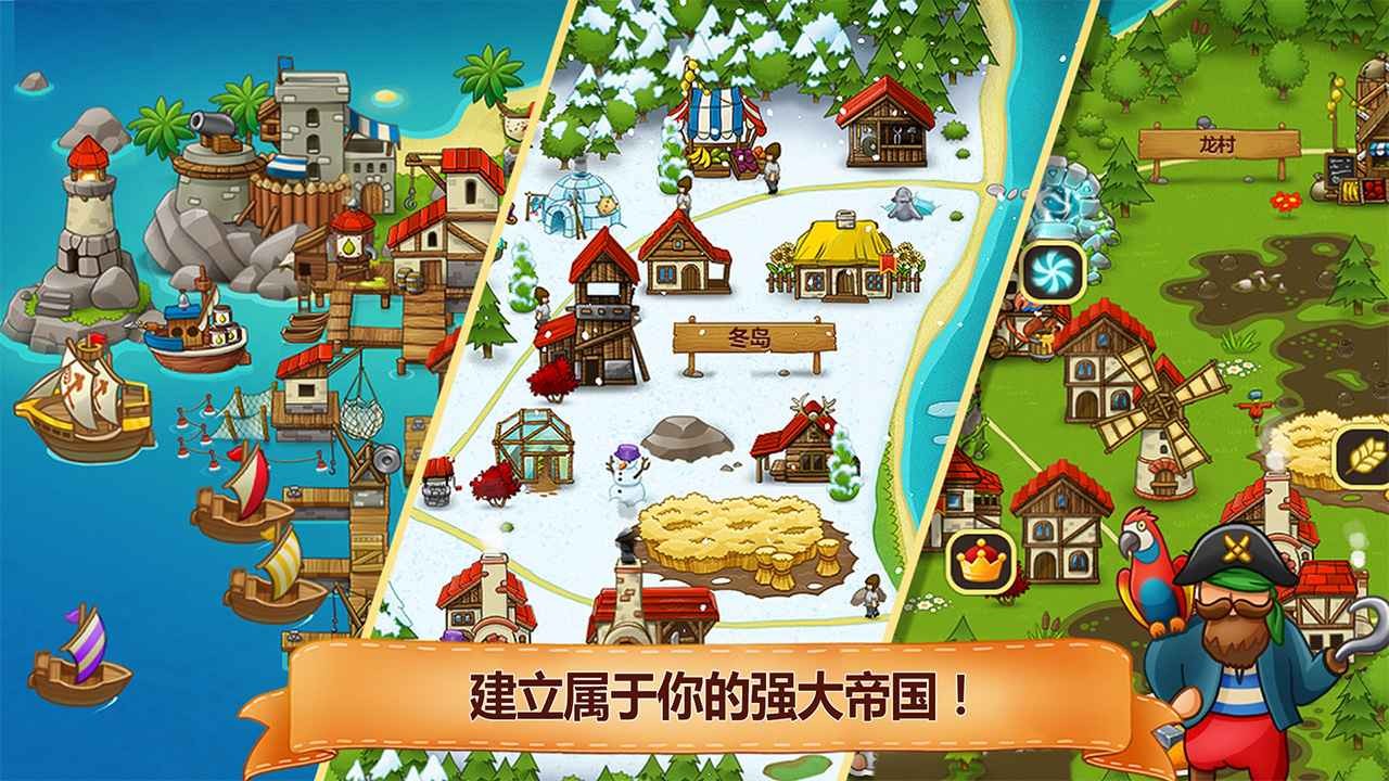村莊日記2無(wú)限符文金幣版