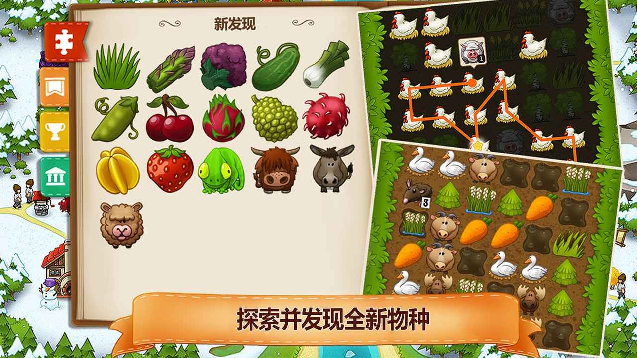 村莊日記2無(wú)限符文金幣版